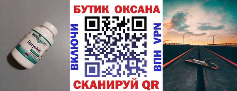 БУТИРАТ BDO 33%  мориарти какой сайт  Смоленск  продажа наркотиков 