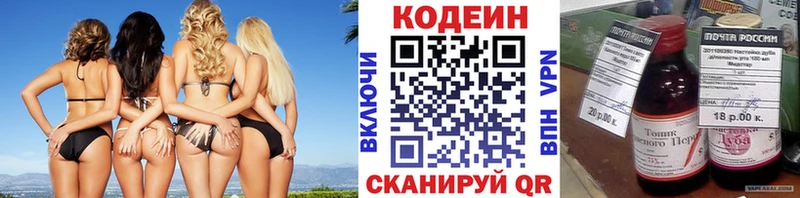 наркотики  кракен   Кодеиновый сироп Lean напиток Lean (лин)  Смоленск 