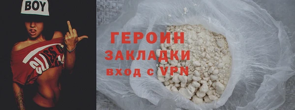 героин Нязепетровск